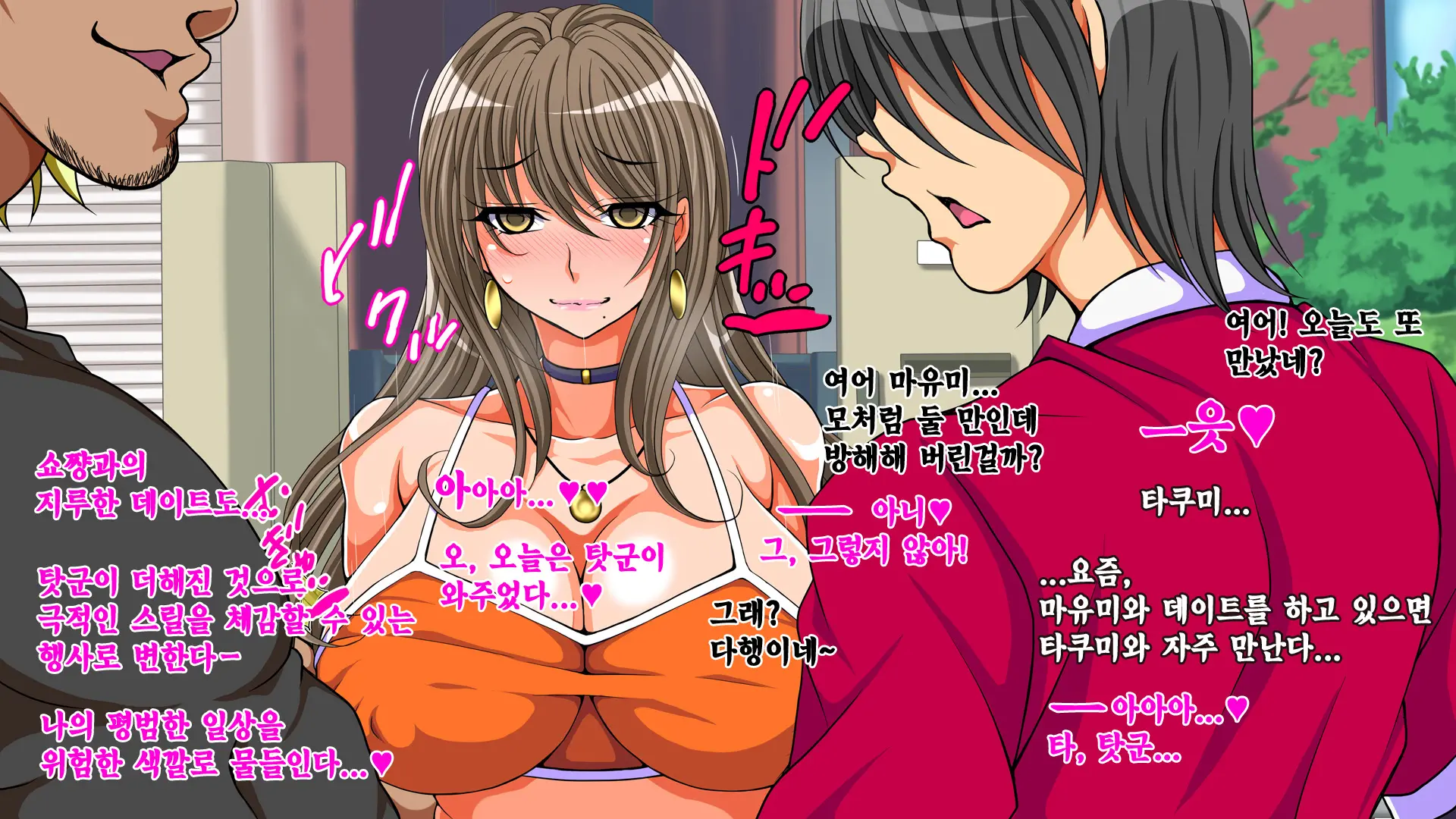 10 Nenburi Ni Saikai Shita Osananajimi No Futari Ga Tsukiatte Ita Mon Dakara...